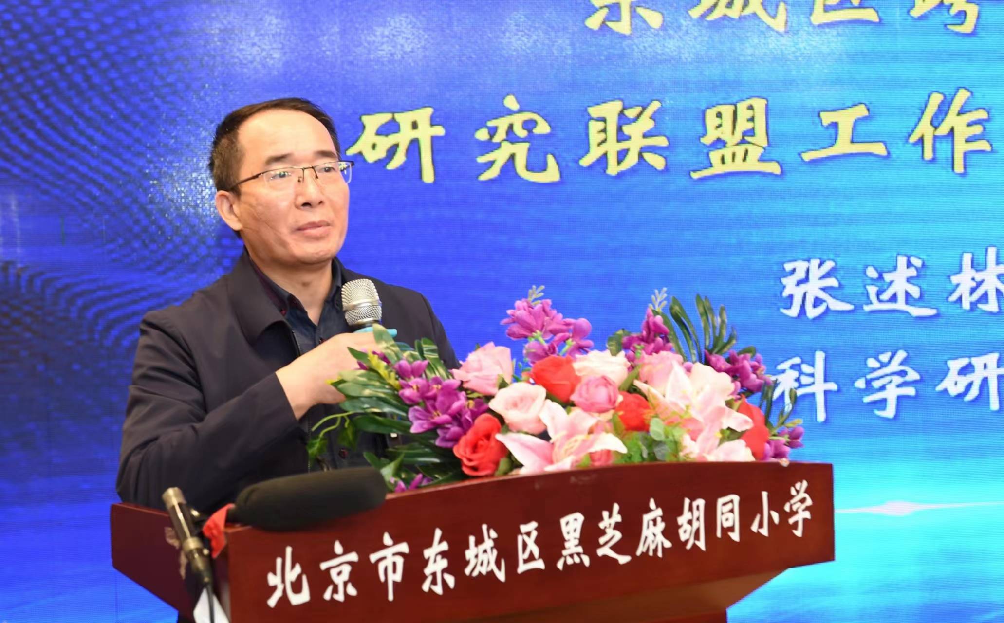 "黑芝麻胡同小学的教师团队在赵校长的带领下,今天为我们展示了完整的