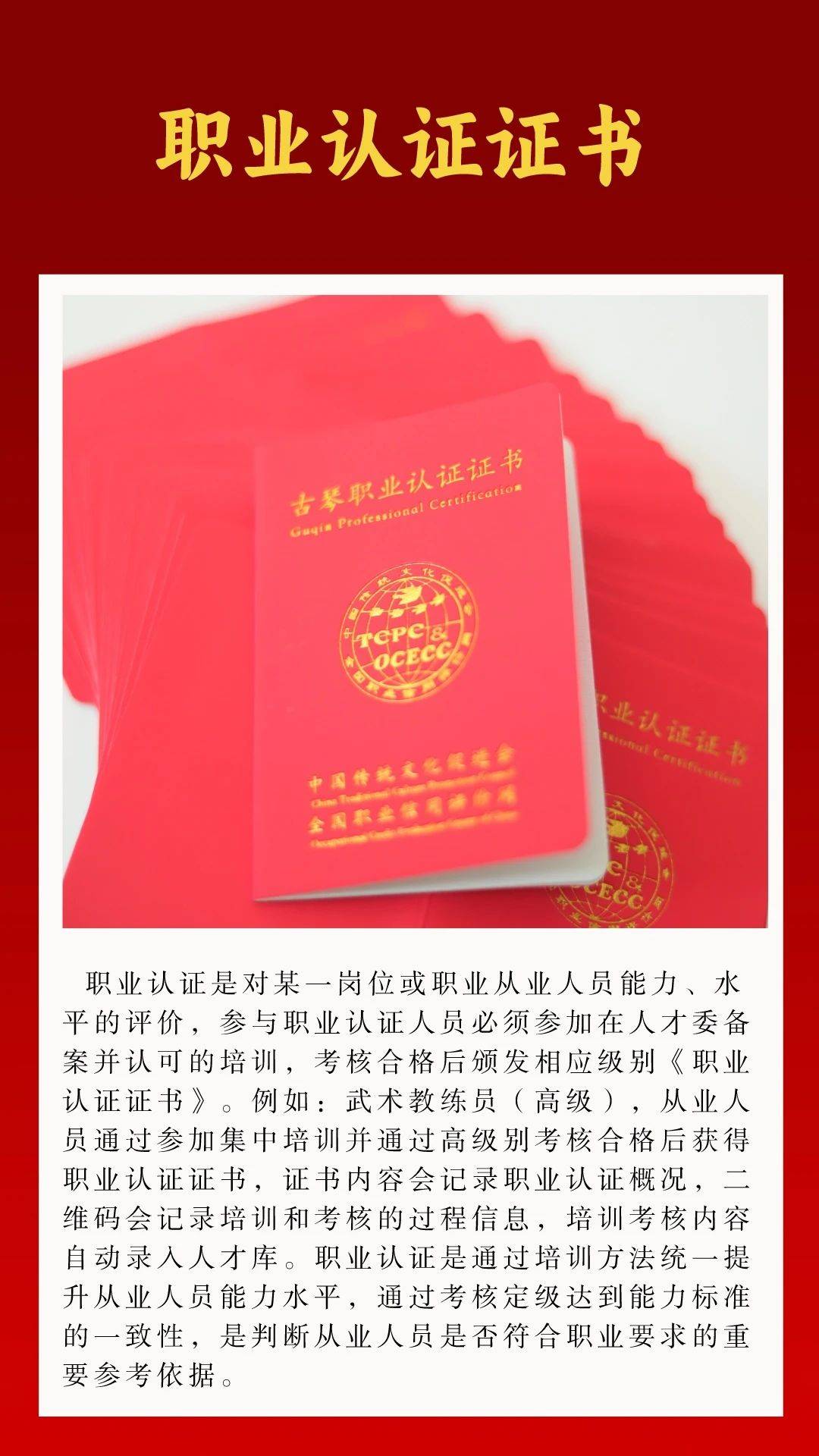 英文名稱(chinese traditional culture promotion council,英文縮寫