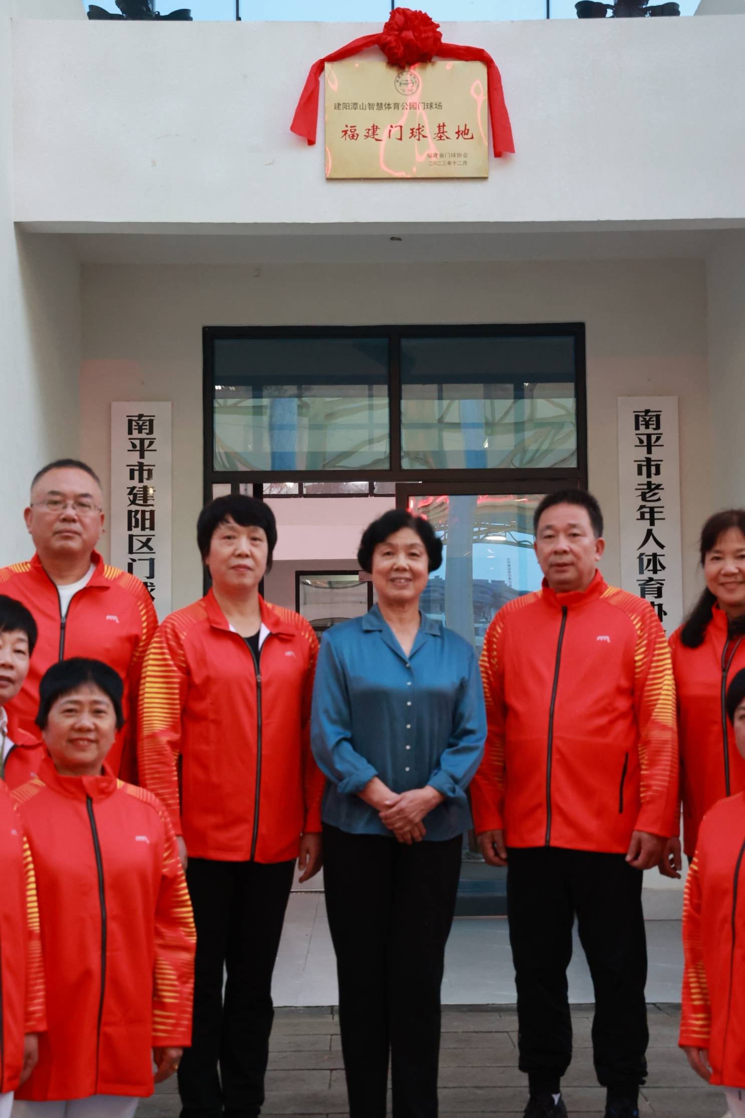2023年福建省全民健身运动会门球全省总决赛精彩开幕_南平市_建阳