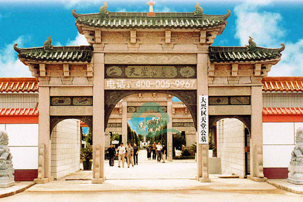 北京墓地天堂公墓墓地到期后怎么办？