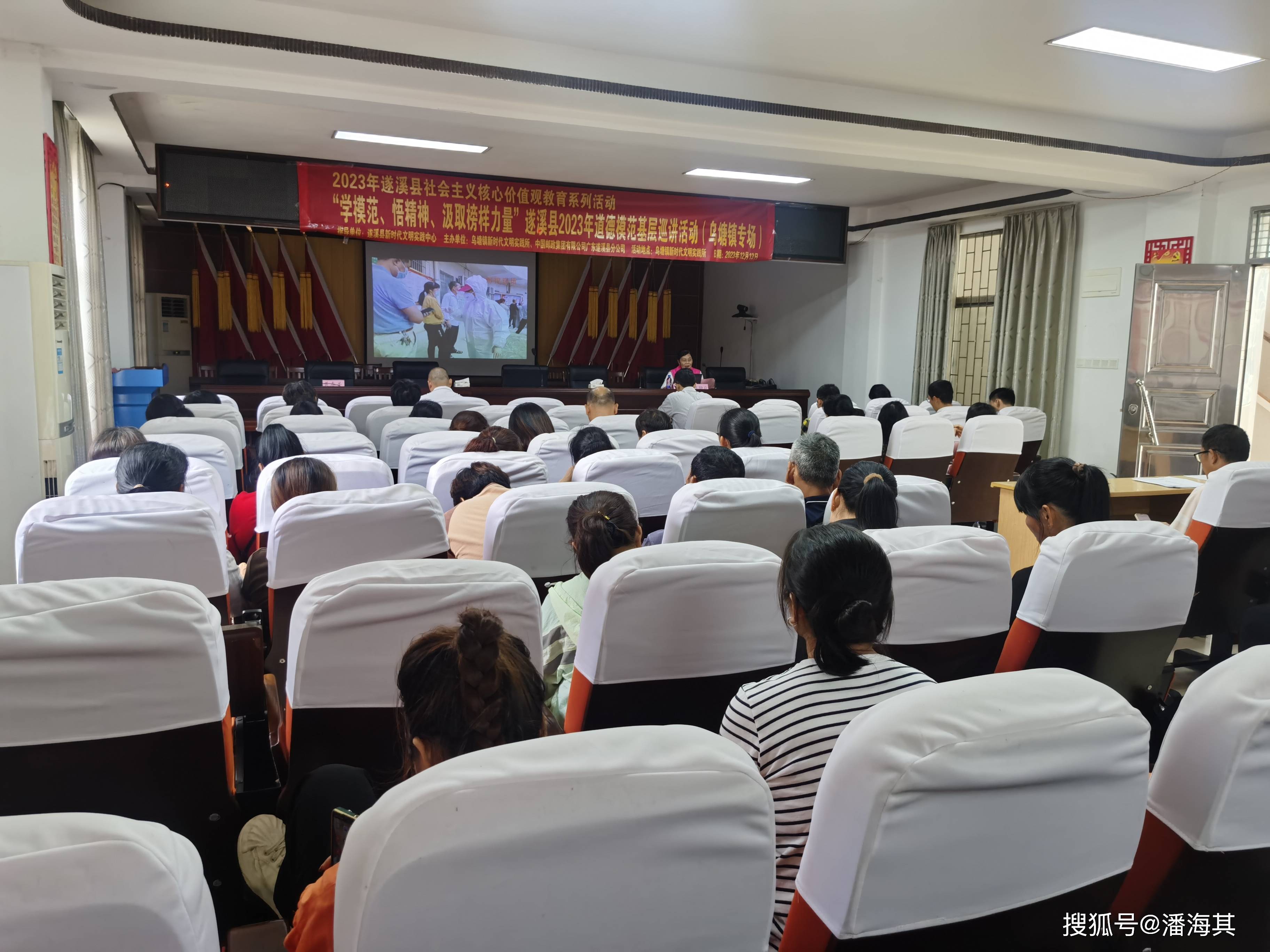 遂溪县乌塘镇开展"学模范,悟精神,汲取榜样力量"道德模范基层巡讲活动