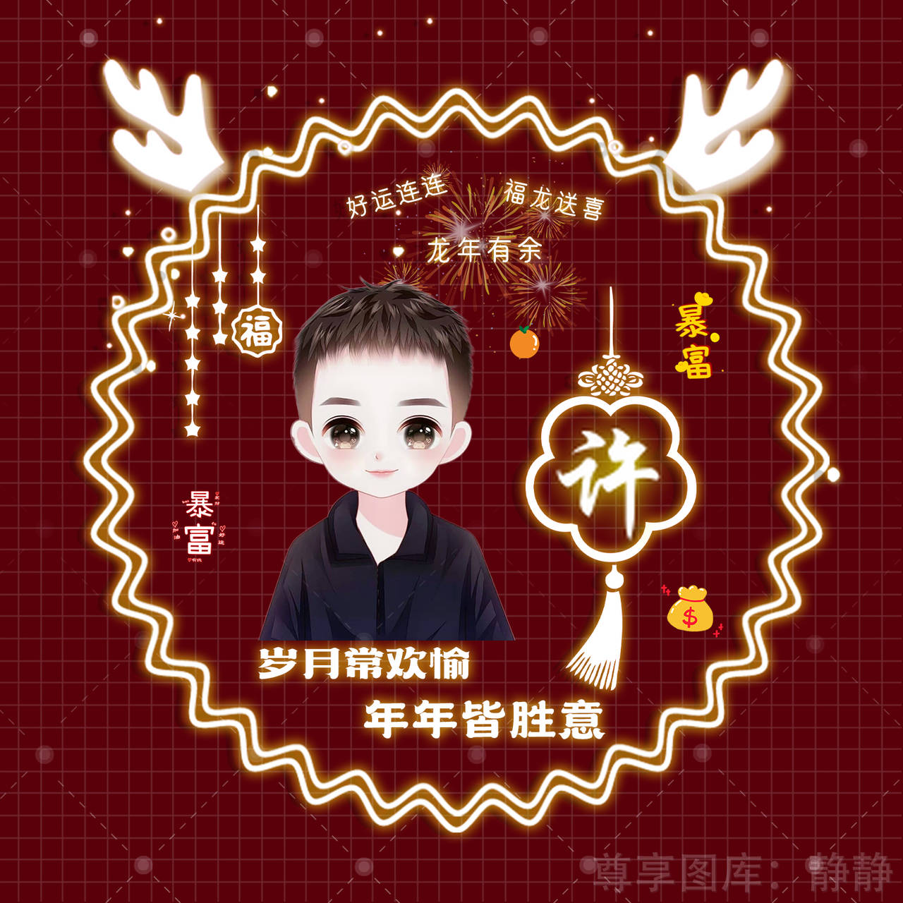 2024最新姓氏头像 快来换上你的2024专属姓氏头像_好运_安吉_顺风