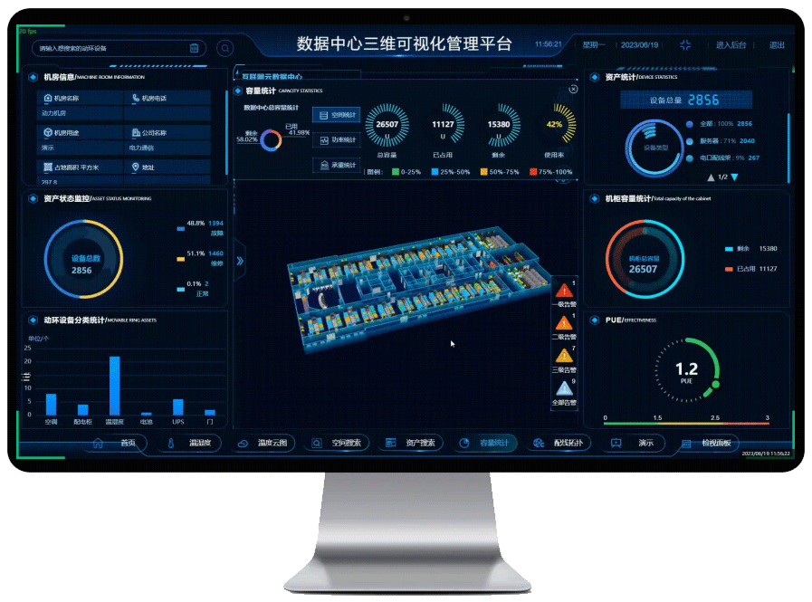 环境监控系统主机——卓振思众_机房_进行_设备