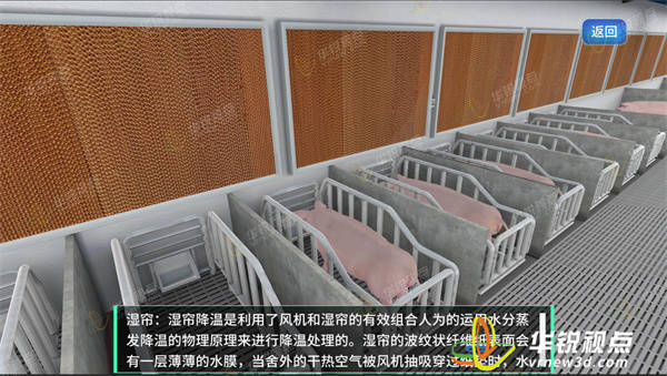 双层猪舍建造3d模拟仿真培训系统降低了实训成本