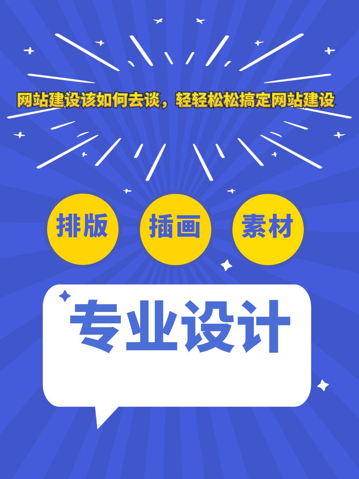 网站建设谈价钱_网站建设花多少钱