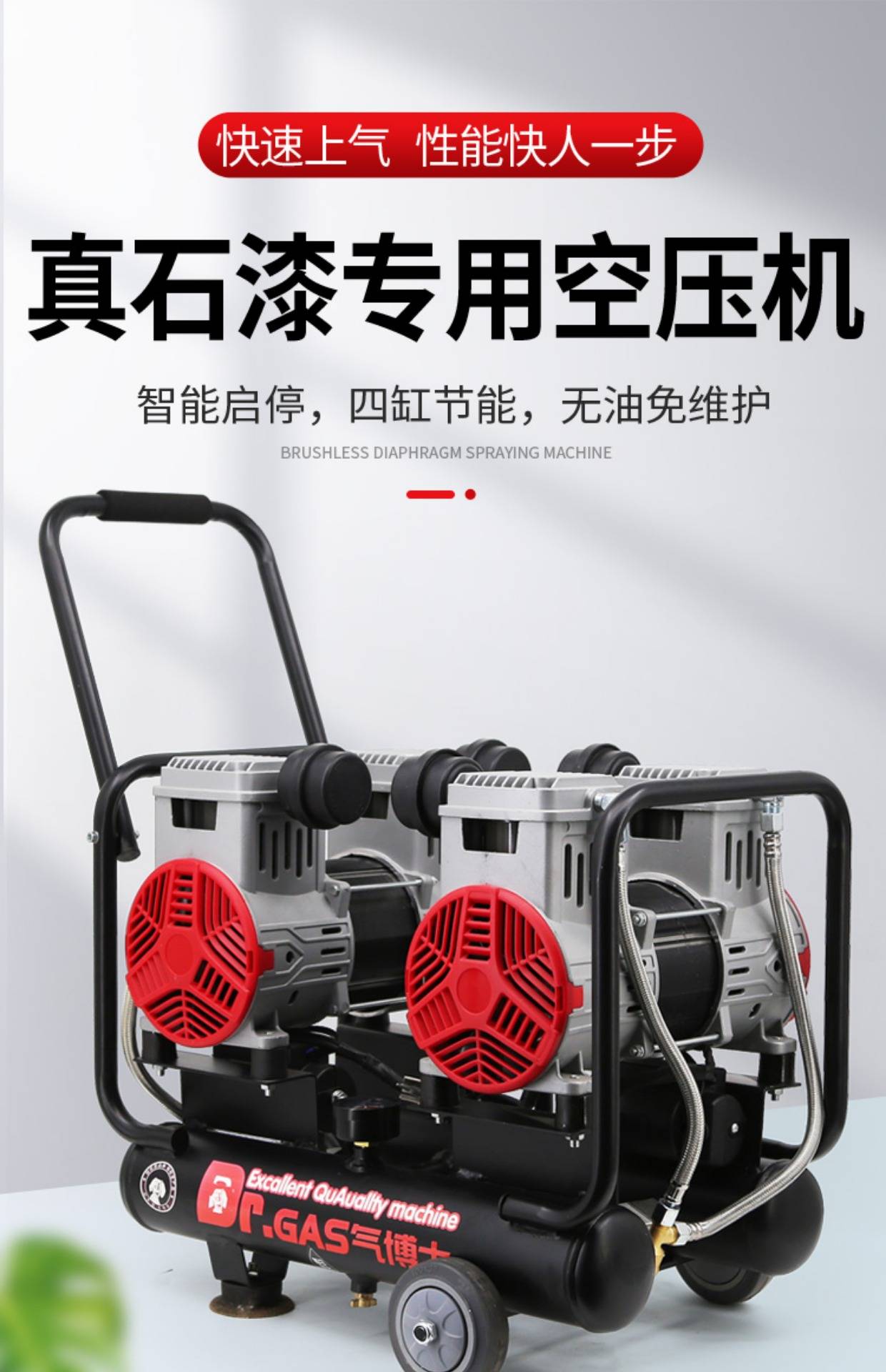南宁空压机气博士真石漆专用空压机喷涂水包砂水包水高压静音油漆涂料