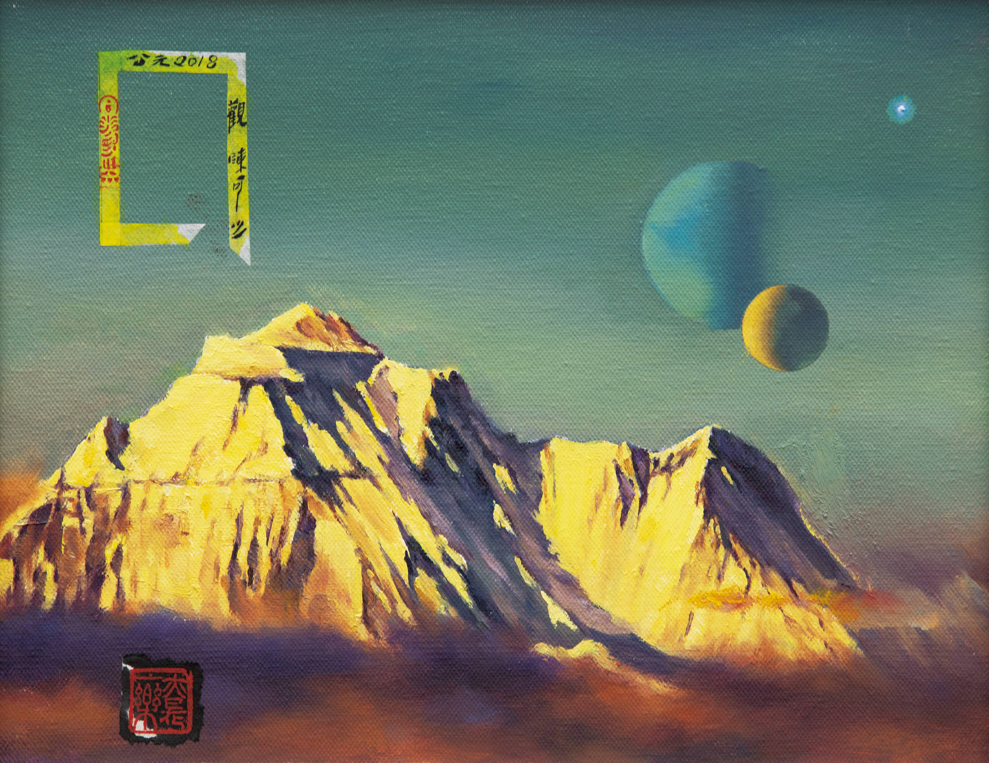 陈可之油画《还有个家园》,与自然永续共美_宇宙_画笔_人造毛