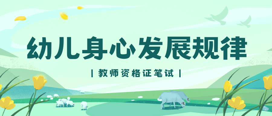 教資筆試幼兒科目二考點必看—班杜拉的社會學習理論_榜樣_過程_性