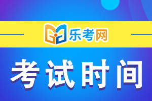 北京点趣教育科技有限公司:初级会计证报考时间2024年开始了吗？