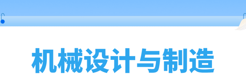 成人高考機械設計與製造專業怎麼報考_專科_管理_技術