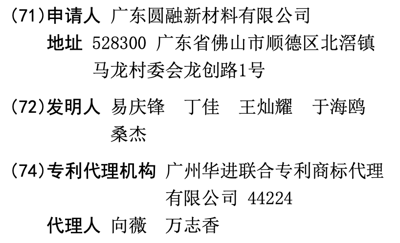 pbt/pet合金材料及其製備方法_玻纖_樹脂_改性