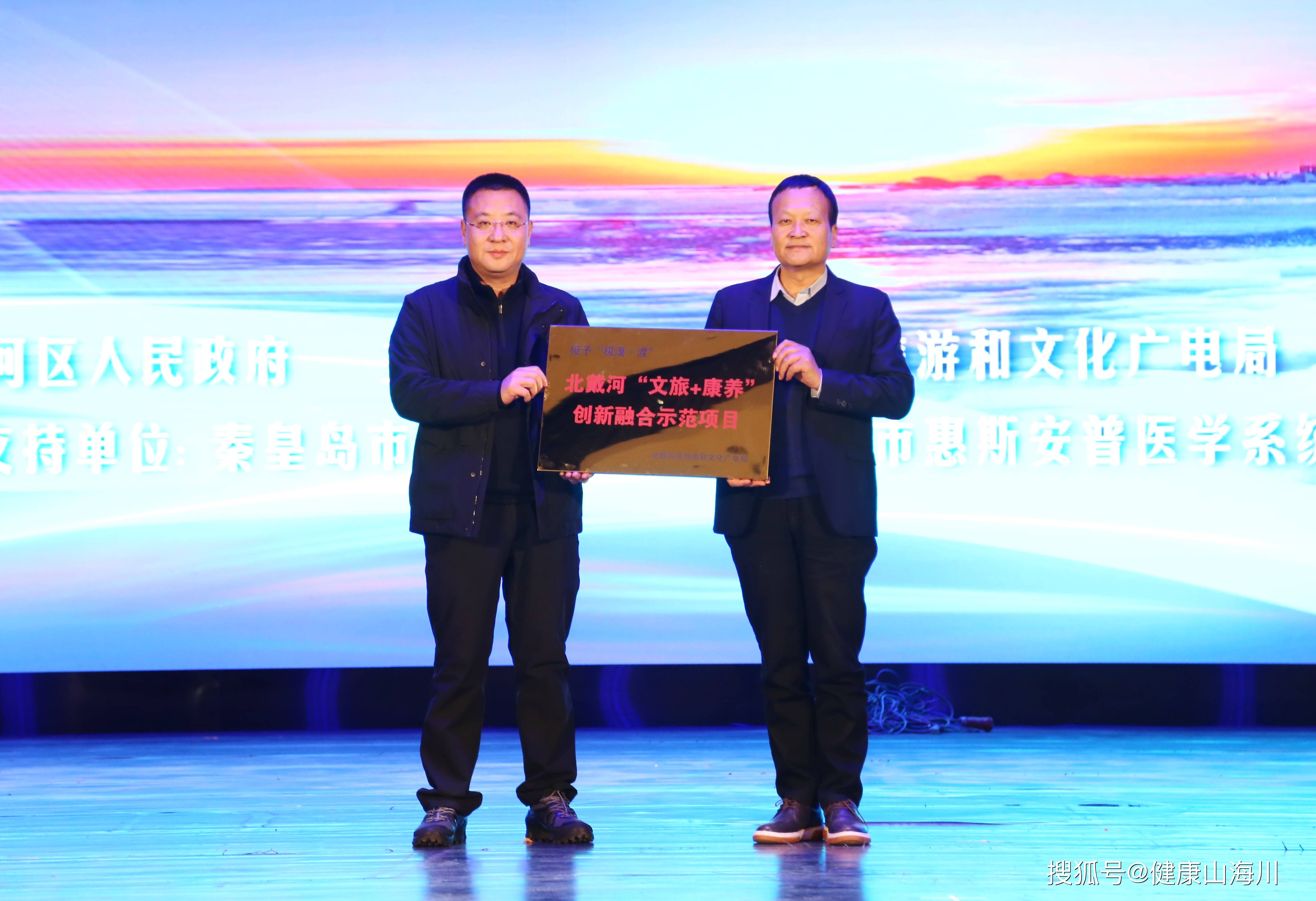 政府副区长李增光致辞,这个冬天,北戴河将精彩打造海滨观鸟,户外冰雪