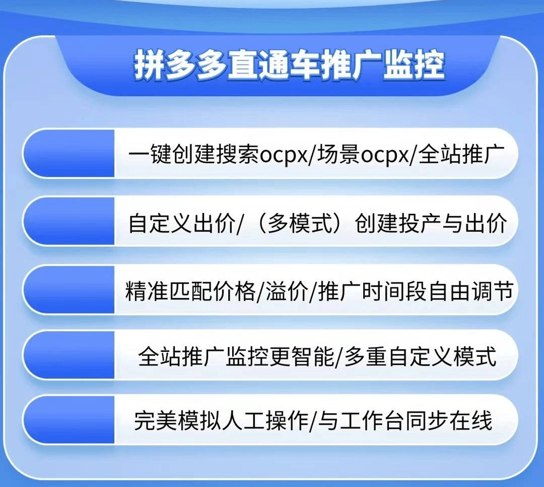 筋斗雲推廣官網:拼多多直通車推廣監控!全站推廣更智能!