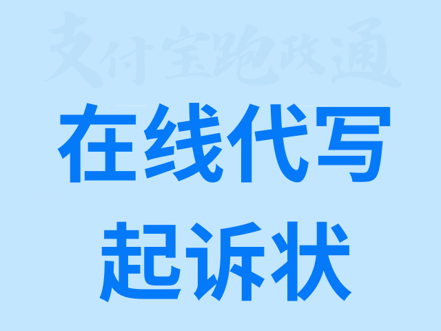 起訴狀模板欠錢代寫_證據_法律_被告