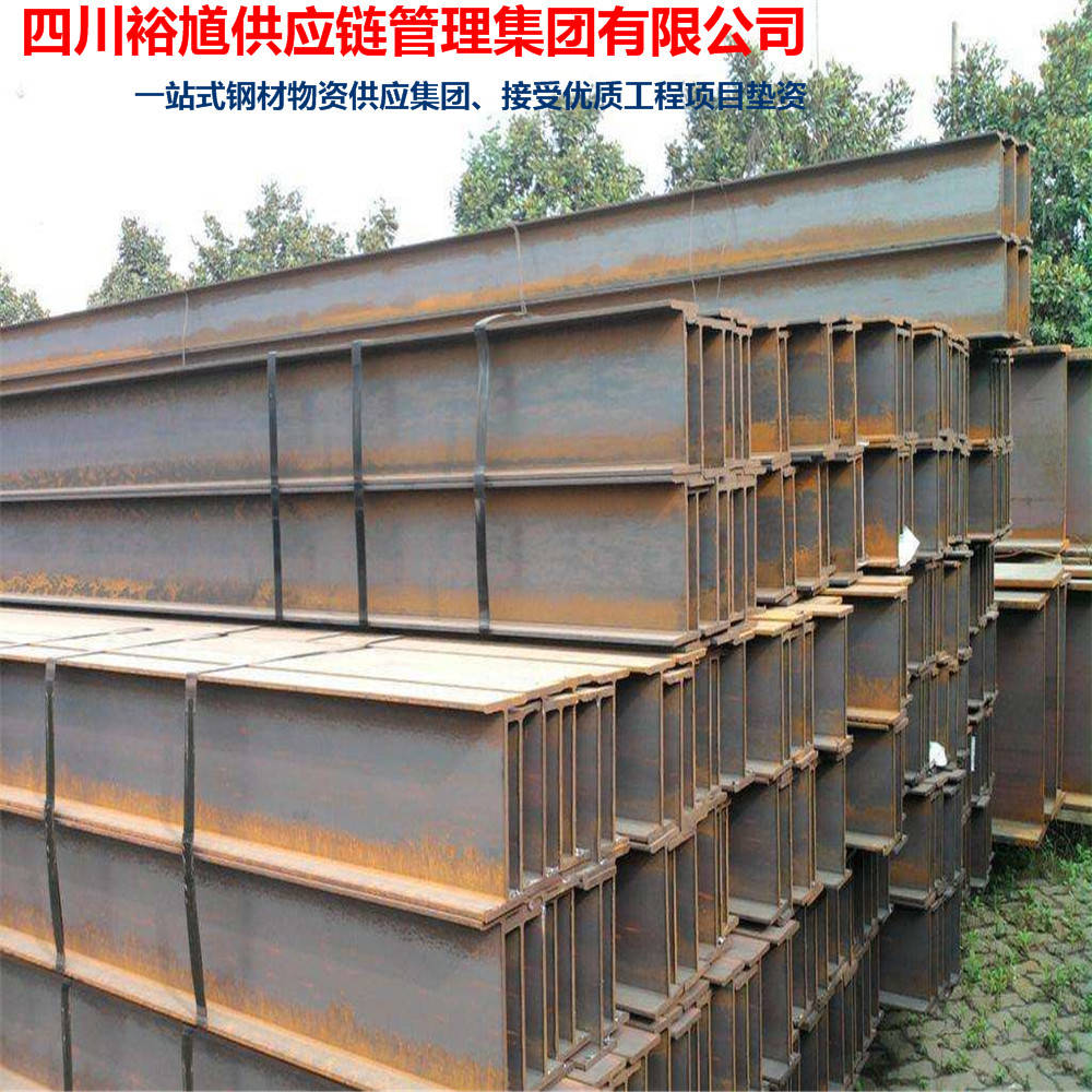 3月21日四川裕馗供应链管理集团有限公司工字钢今日报价