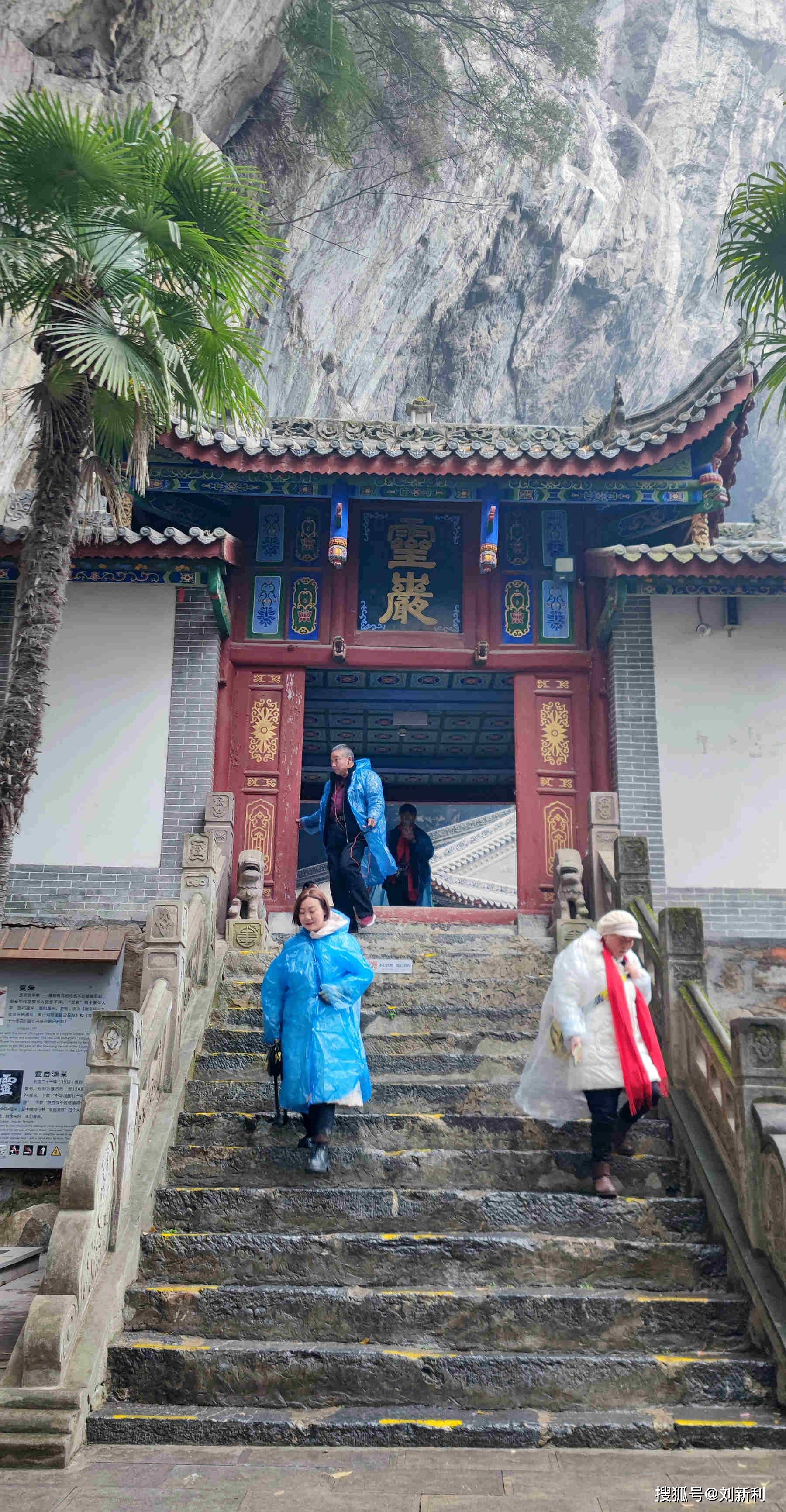 灵岩洞天 灵岩寺景区栈道开放启动仪式在灵岩寺景区举办_略阳_活动