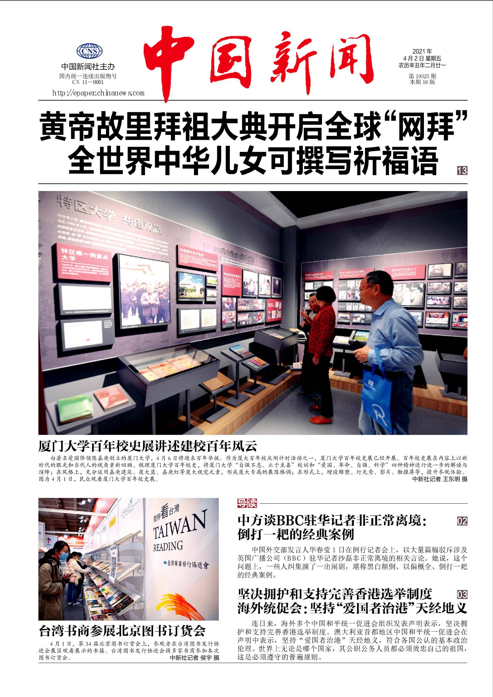 《中国新闻》(12)-搜狐大视野-搜狐新闻