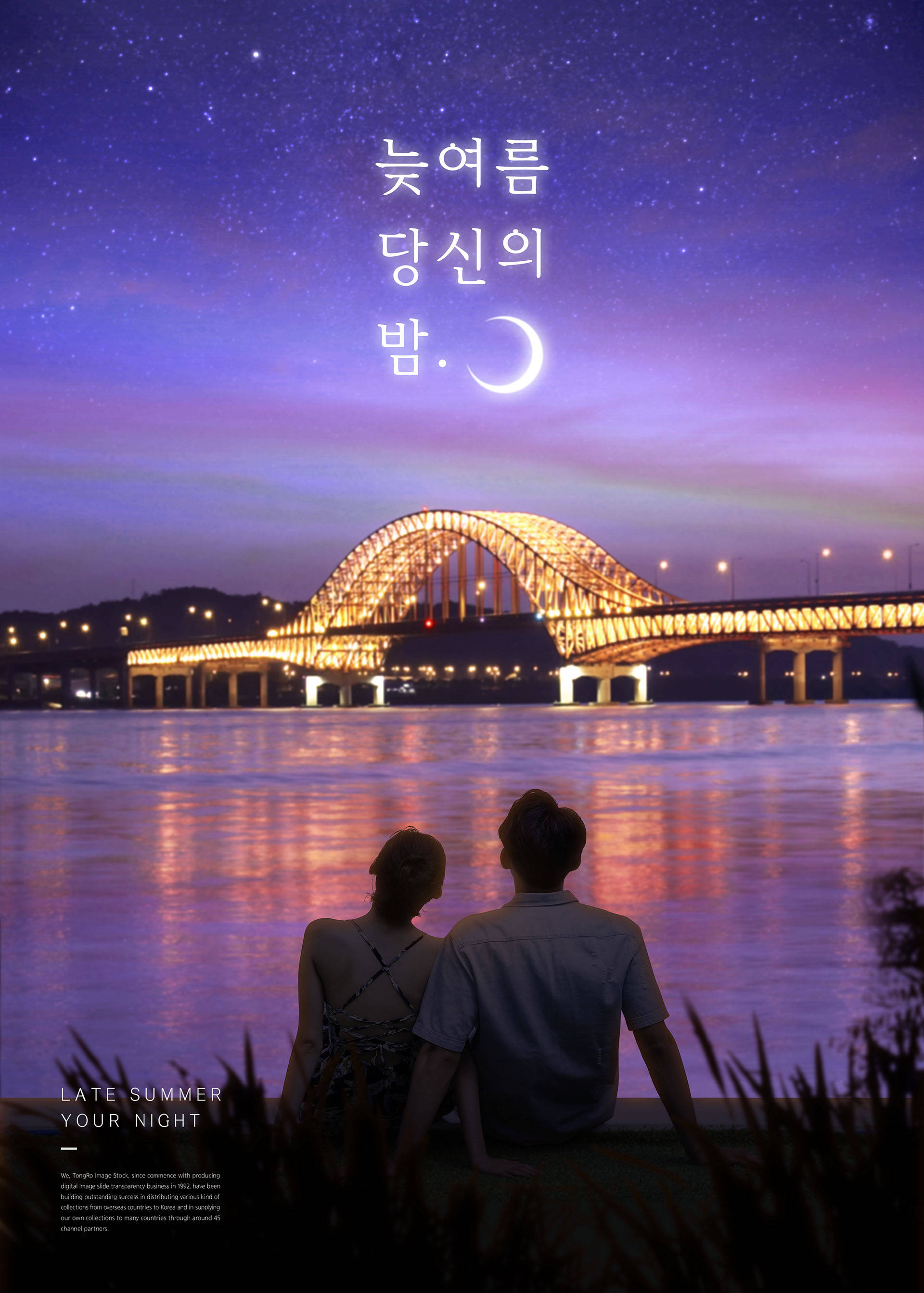 【128期】16款夏季夜晚孤独女生创意国外情侣海报 ,免费分享!