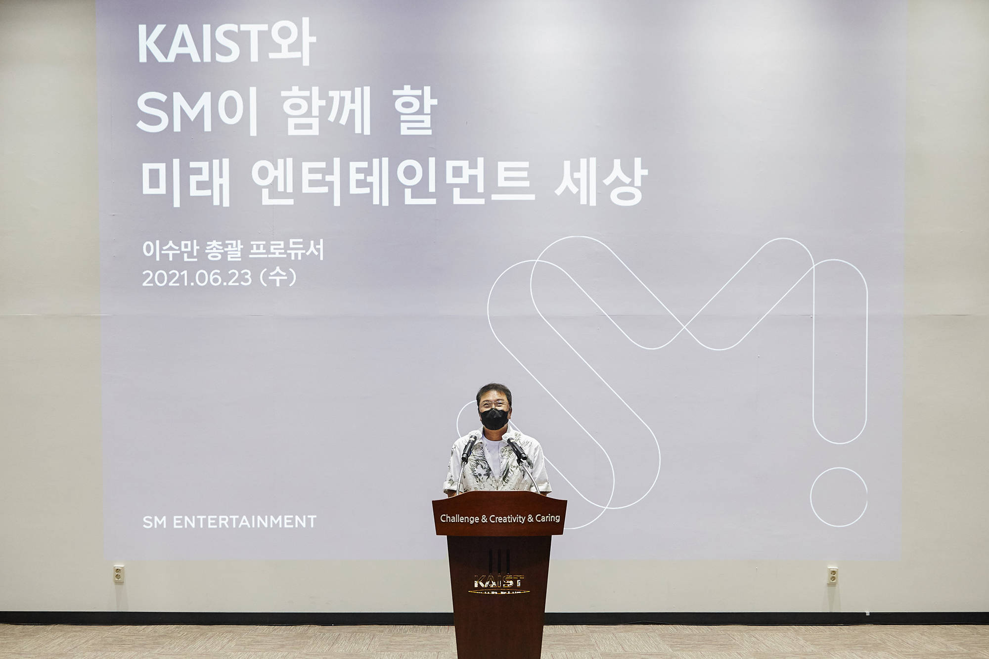 进行|SM娱乐与KAIST共同进行Metaverse研究，打造未来娱乐世界