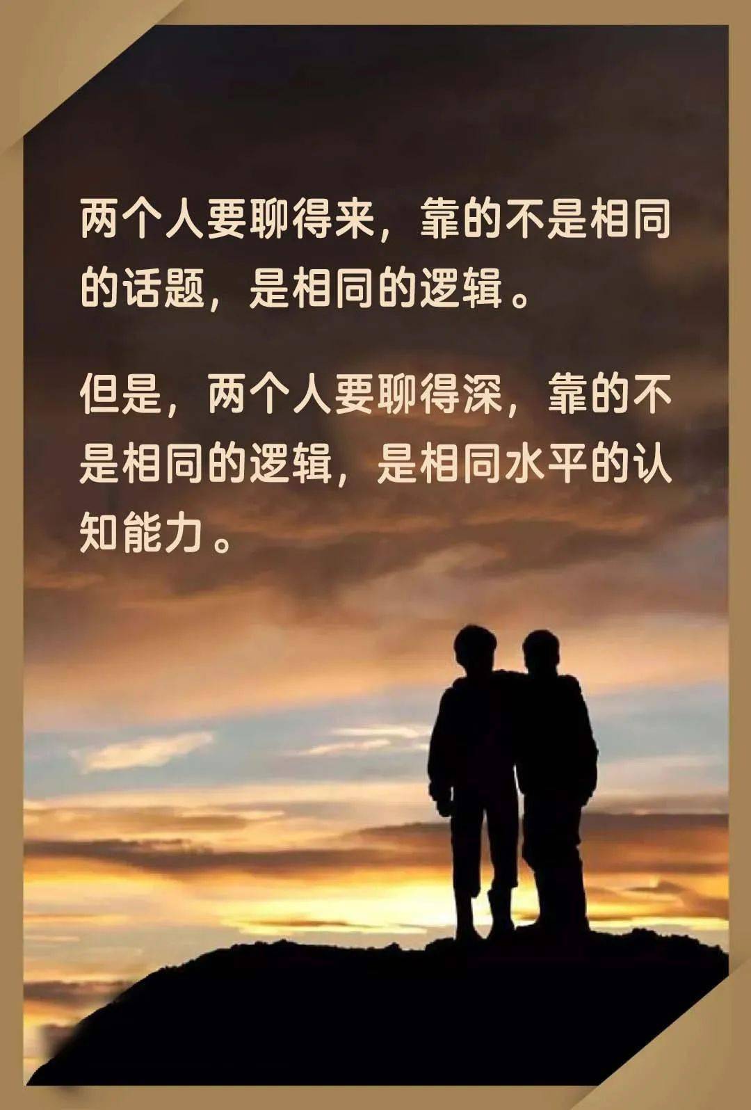 三观一致必将取代血缘关系深度好文