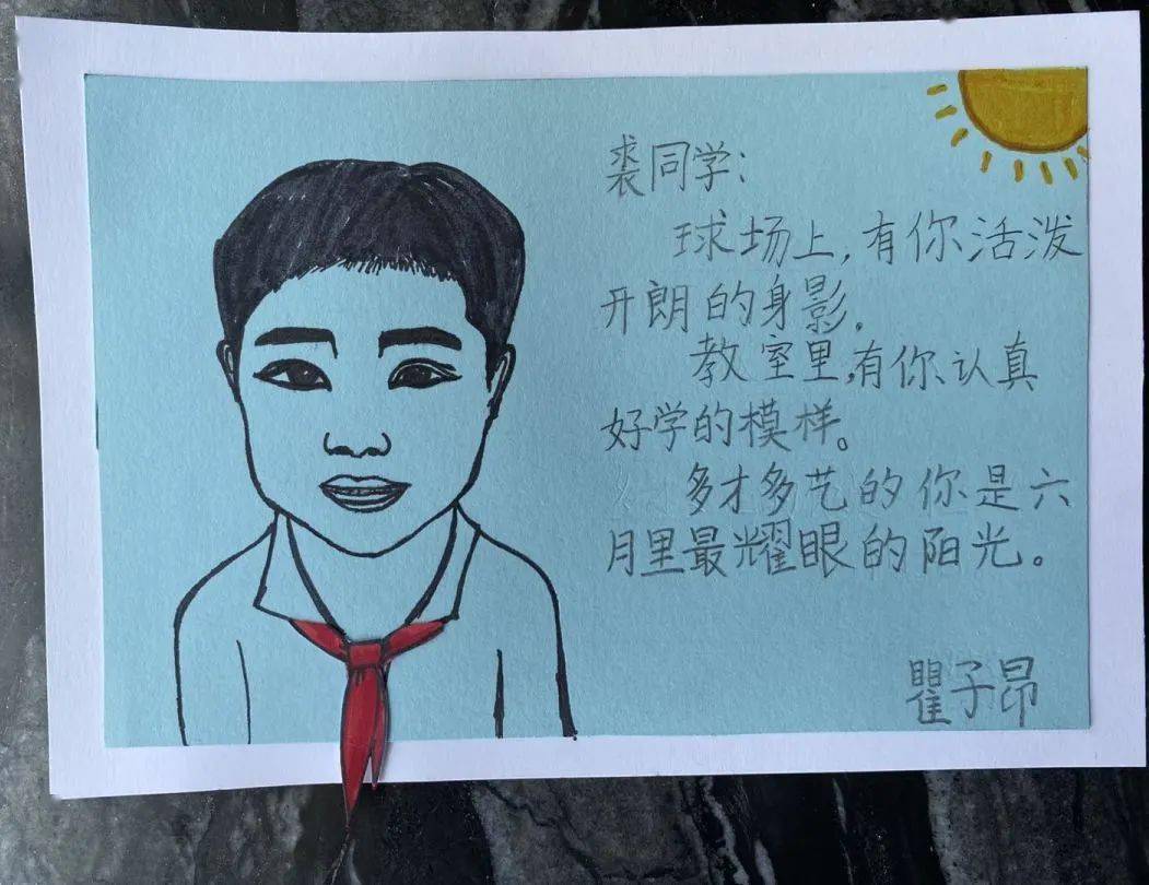 102六一画张明信片送给你
