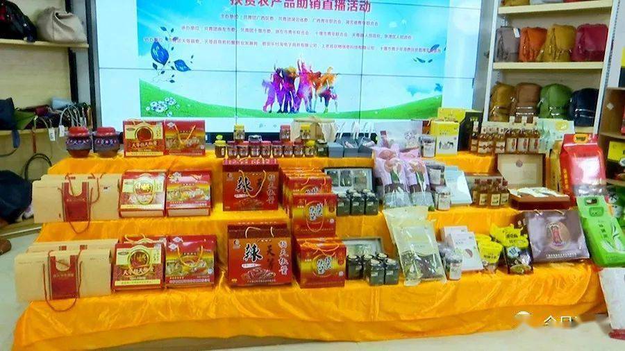 乡村振兴路上的扶贫农产品