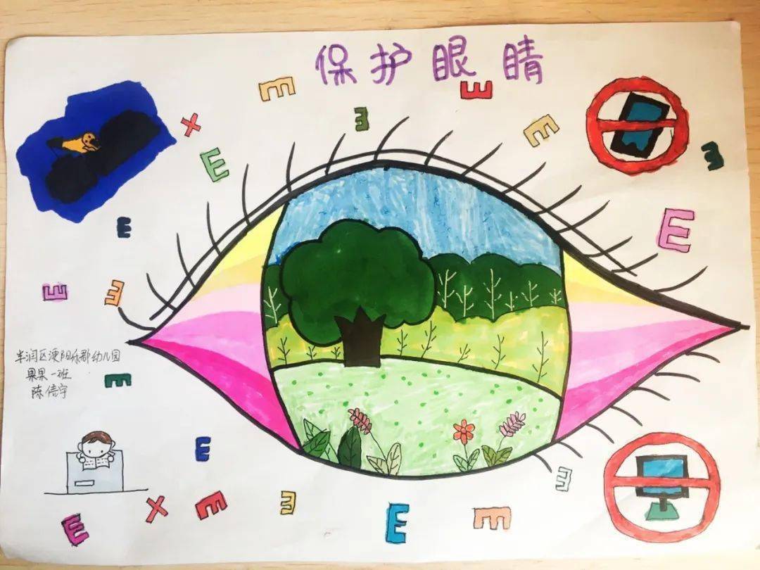 美育前沿庆六一孩子们眼中的世界3