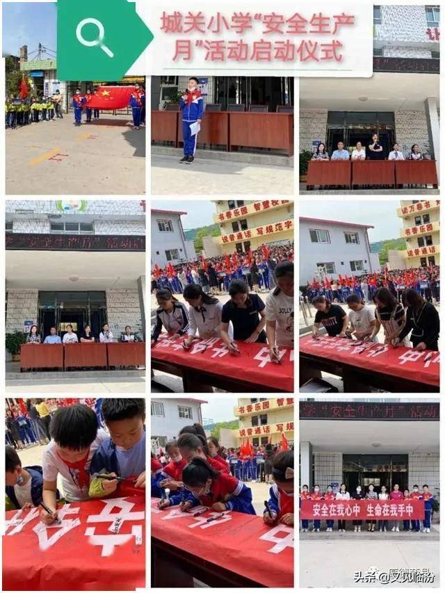 教科局组织开展安全生产月活动启动仪式