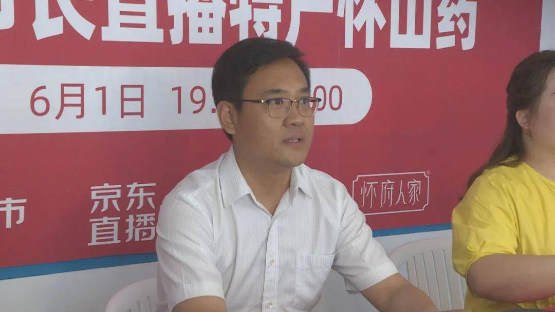 副市长直播带货吆喝沁阳特色产品