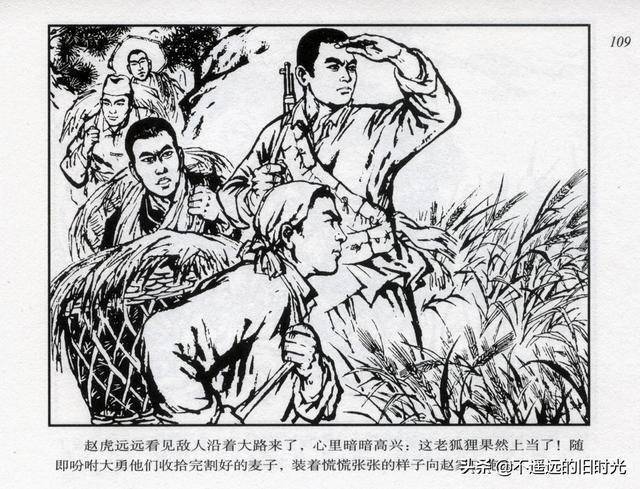 地雷战上海人民美术出版社2017张卫民绘高清革命斗争连环画