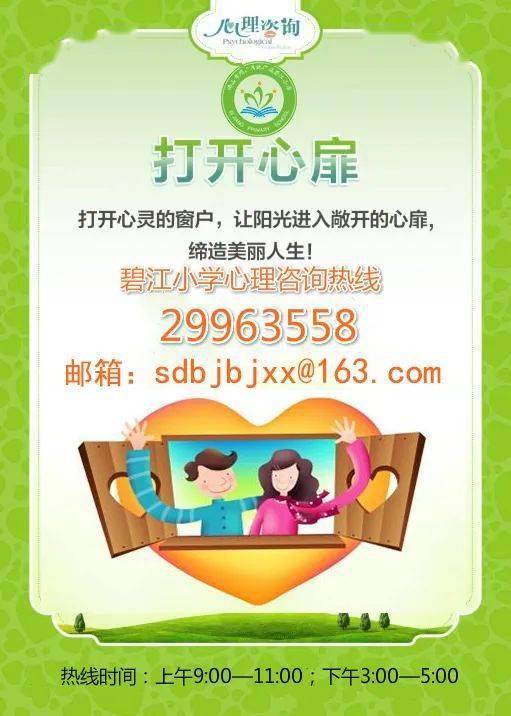 心灵倾诉热线有烦恼找知心姐姐交流