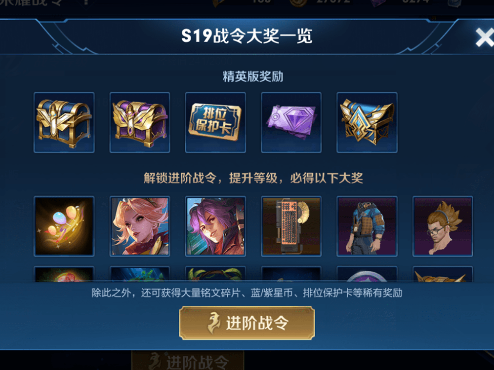 s19赛季即将结束,战令系统不氪不肝能达93级,限时进阶战令值得换取