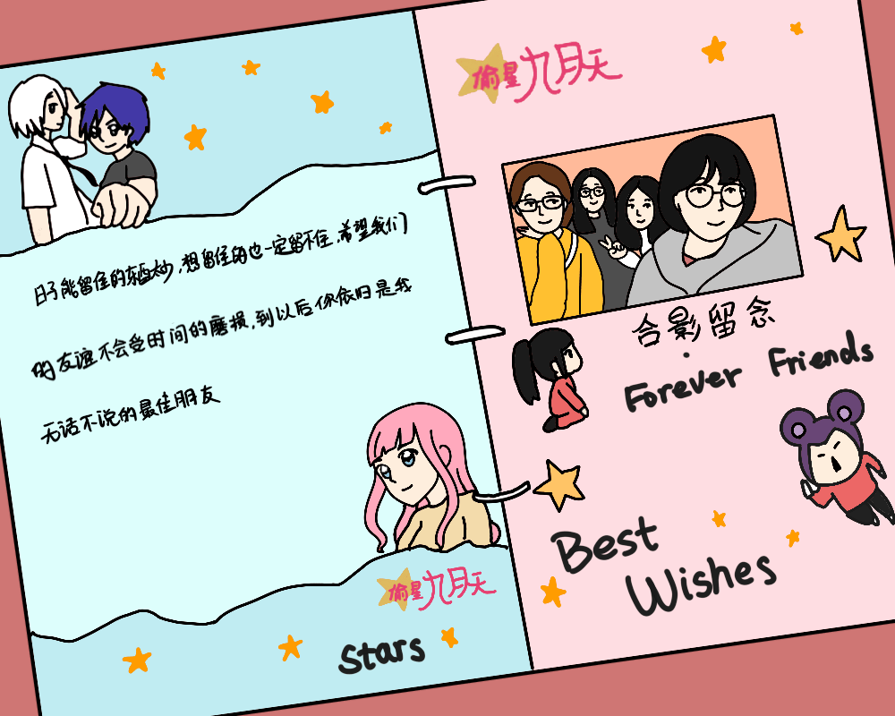 70809000后同学录鉴赏那些年的青春记忆