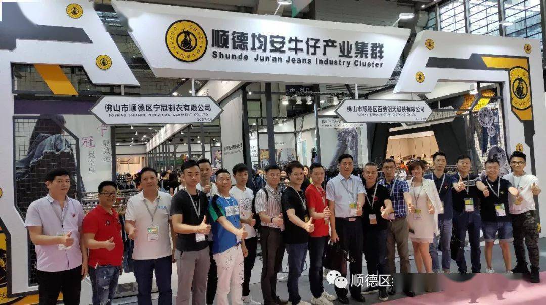 掌握话语权,"均安牛仔标准联盟"成立,发布及实施两项标准!_顺德区