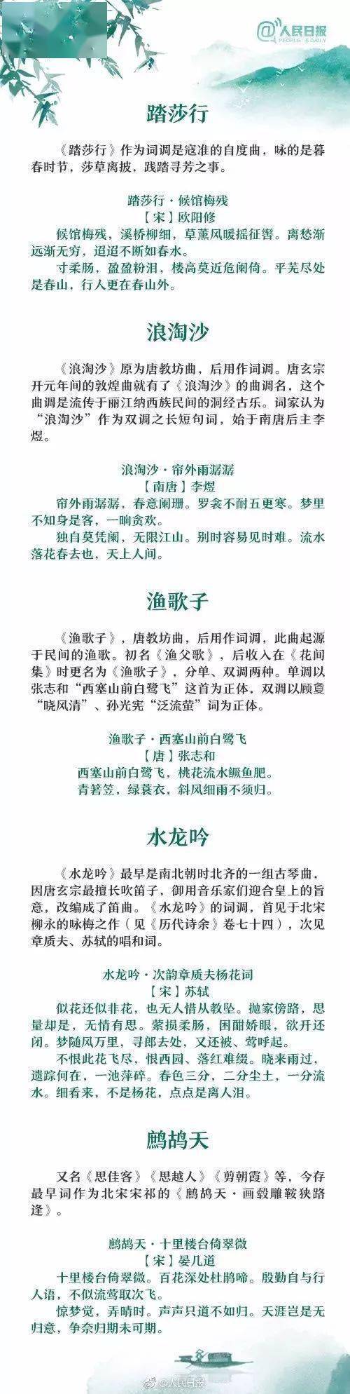 45个经典词牌名的由来,你都知道吗?_念奴