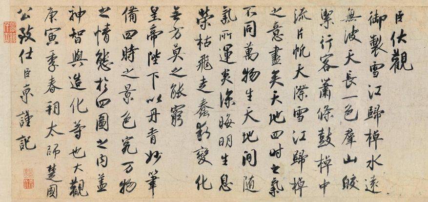 赏画| 赵佶《雪江归棹图》卷