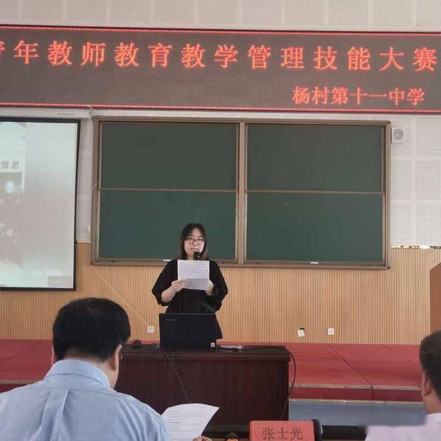 天津杨村十一中开展青年教师教育管理技能大赛活动
