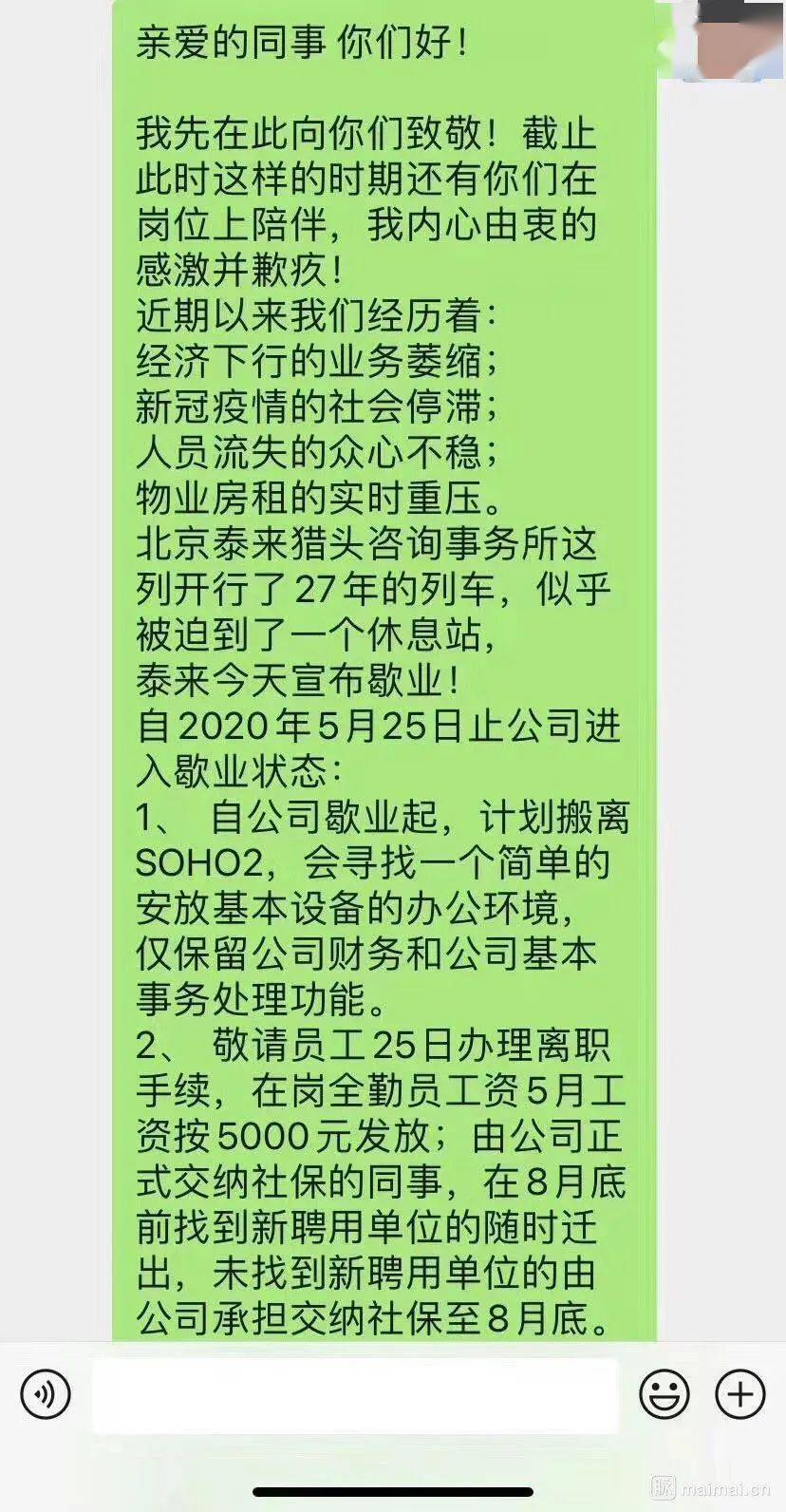 中国第一家猎头公司歇业：2020，连猎头也丢了工作_搜狐网