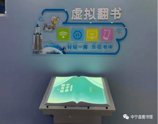 中宁县图书馆数字体验区正式开放啦