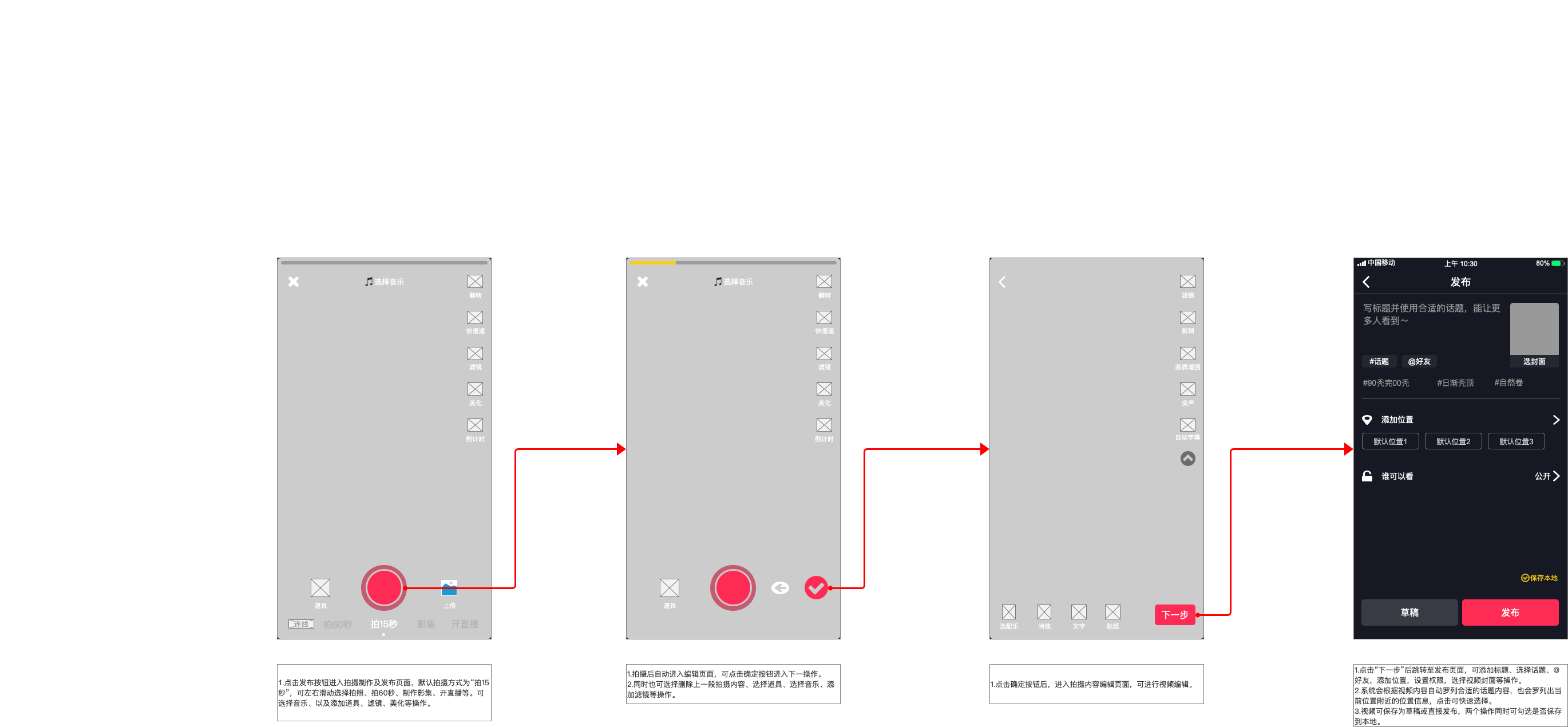 新手教程抖音app原型图制作