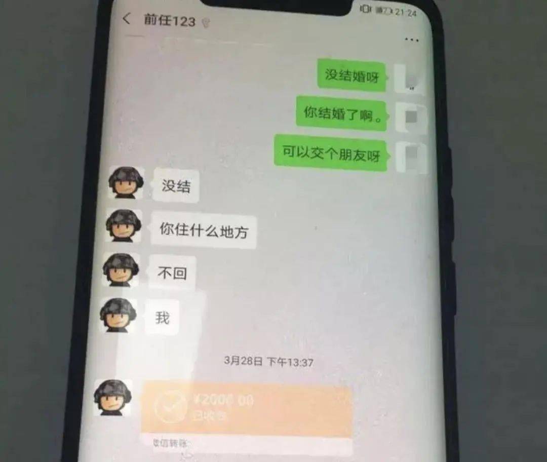 萧山一男子约会女网友,转完5200元后微信被删,对方留下这样一句话