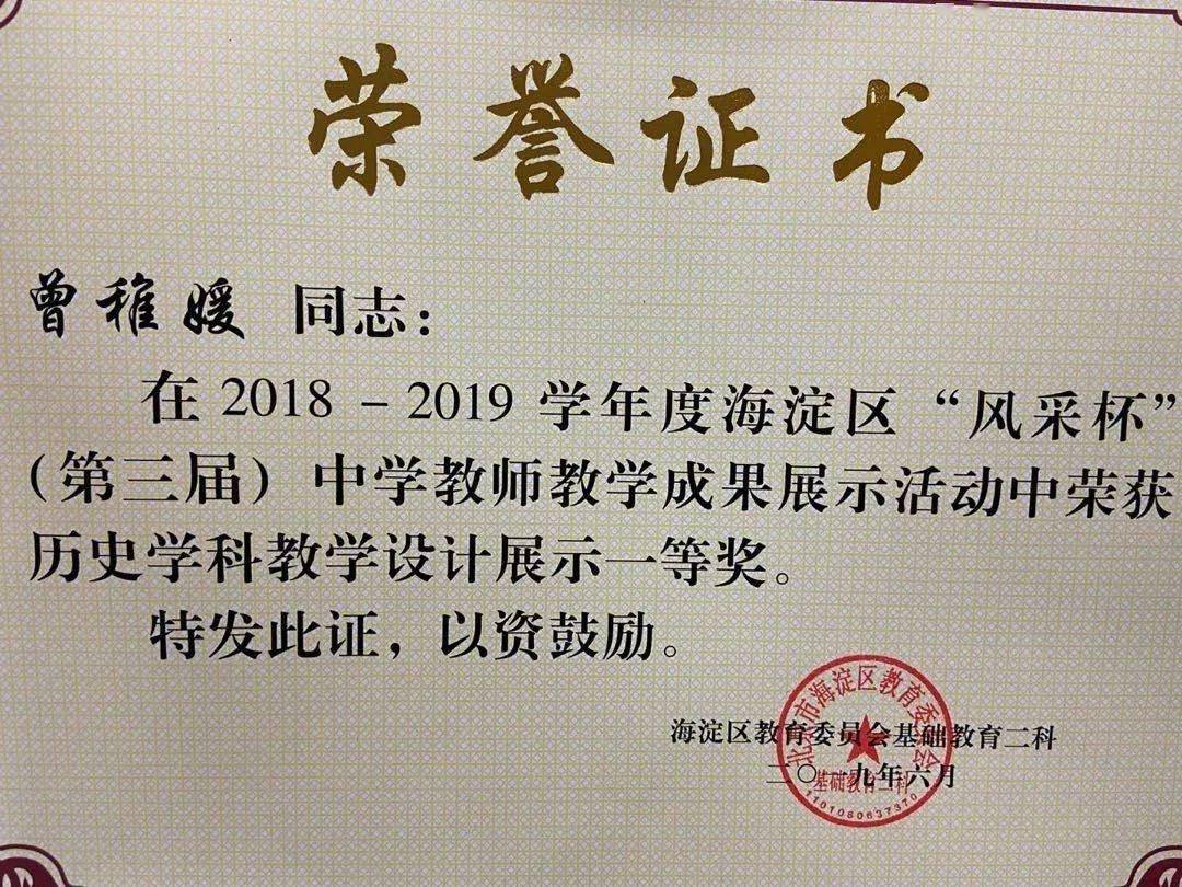 研究课及风采杯获奖奖状五/学科活动及校本课程选例政治组01.