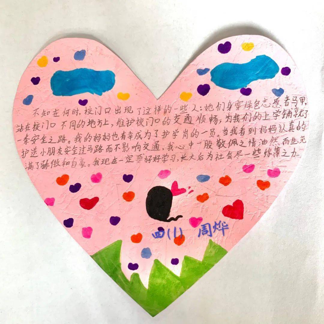 文明创建感恩那抹绿第一实小家校合作家长志愿者爱心护学