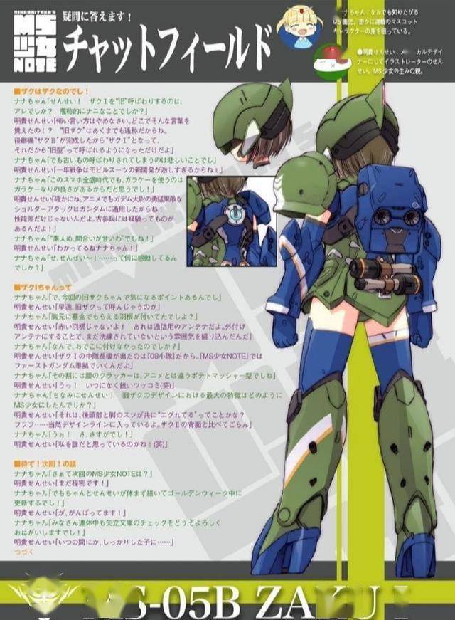 钢坦克吉姆扎古娘大家最喜欢哪个