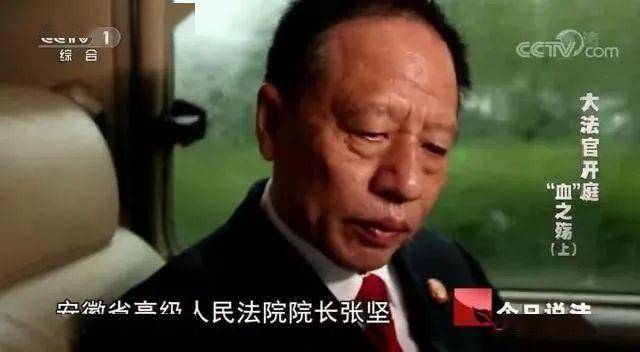 纪委通报提到,张坚"执法犯法,以案谋私,大肆干预插手司法执法活动