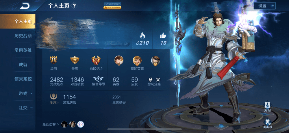 王者荣耀个人主页放置这四款皮肤,即使是王者,也会被误认为小学生