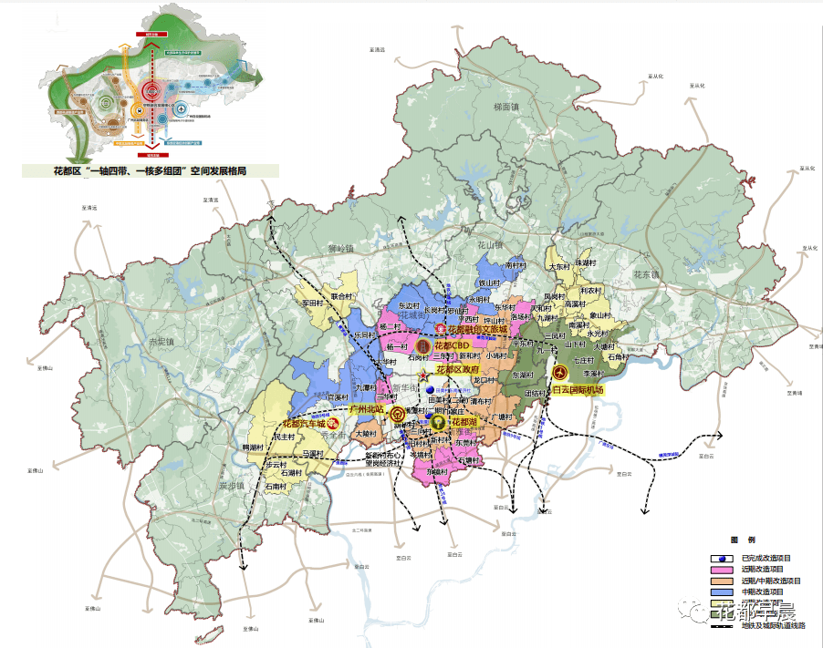 重点围绕花都湖片区,北站片区,空铁融合(平步大道沿线)片区和机场周边