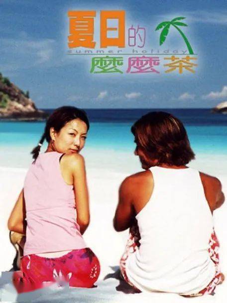 summer holiday《夏日么么茶》02the kings of summer向夕阳举杯91