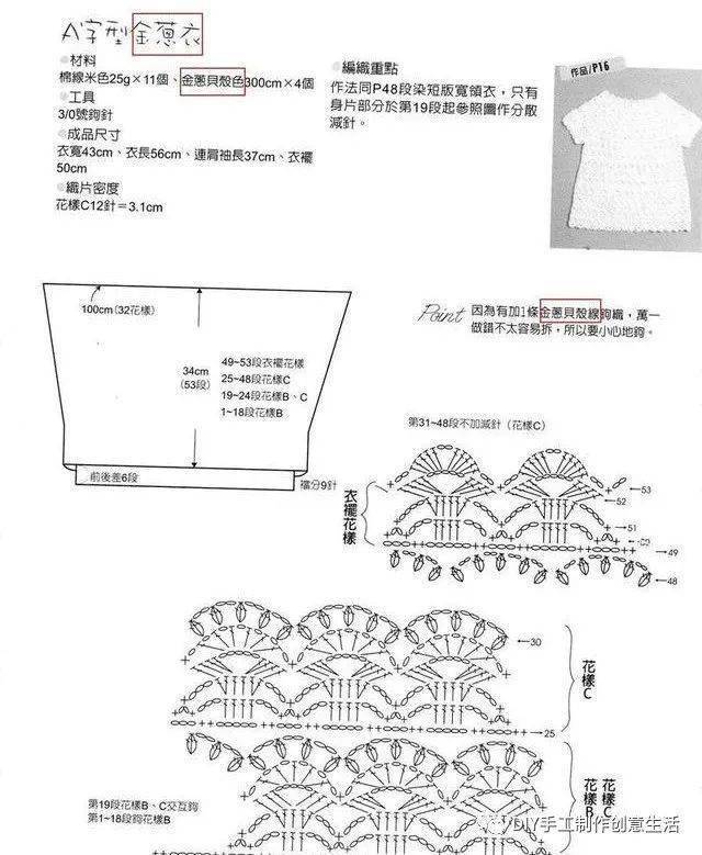 裙舞飞场的季节,经典永流行,葱衣你织了吗?附详细编织技巧_金葱