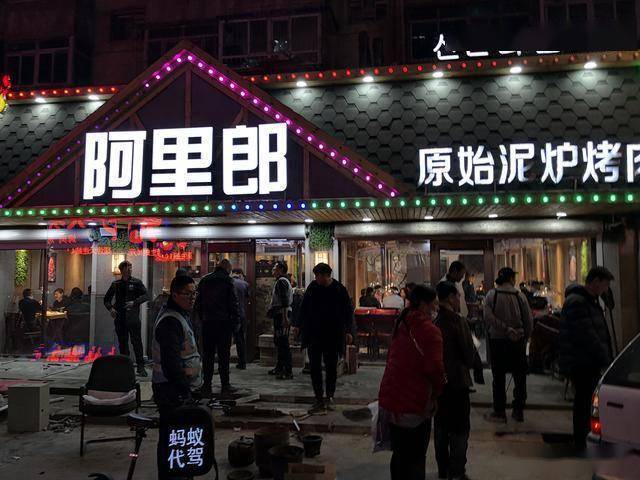 沈阳的阿里郎原始泥炉烤肉,外地人吃完纷纷表示,服了!